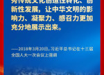 一项项突破，见证奋进中的中国辉煌历程