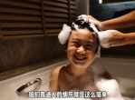 沐浴新生：揭秘洗澡重启人生的最小单位