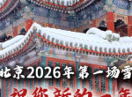 2026：顺顺顺顺，展望未来科技与生活的和谐共生