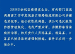 直播踩烈士陵墓者被刑拘，法律不容践踏英雄尊严