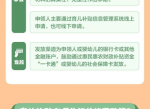“2400万家庭受益：育儿补贴政策助力民生福祉提升”